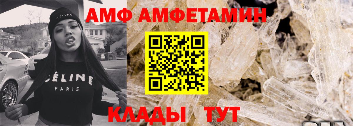 Фролово  АМФ  Вход с VPN  АМФ VHQ 