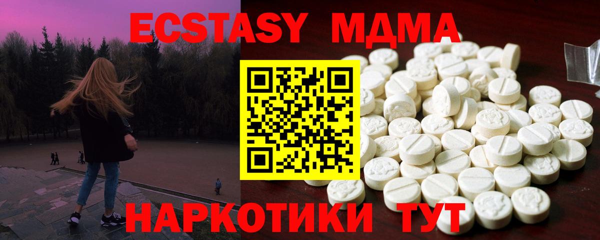 Экстази диски  Вход с VPN  Фролово  Экстази круглые 