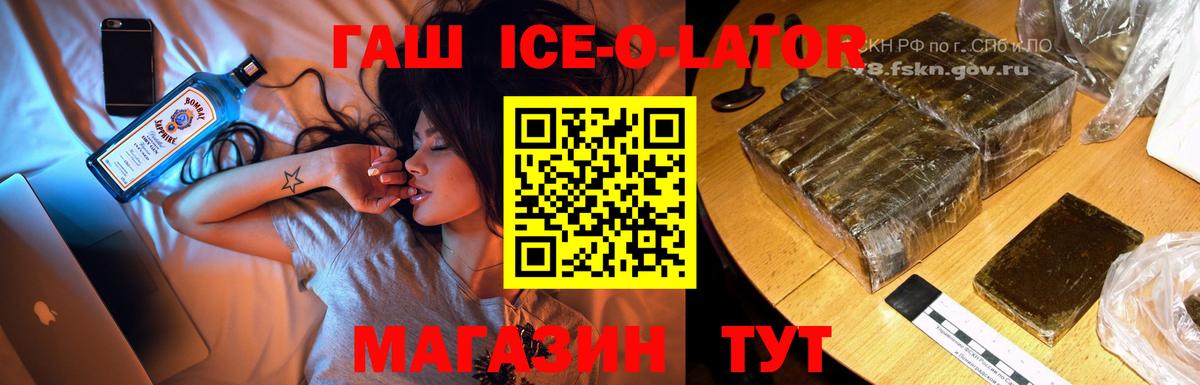 Фролово  Гашиш 40% ТГК  Вход с VPN 