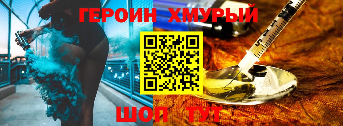 Героин  Вход с VPN  Фролово  ГЕРОИН афганец 
