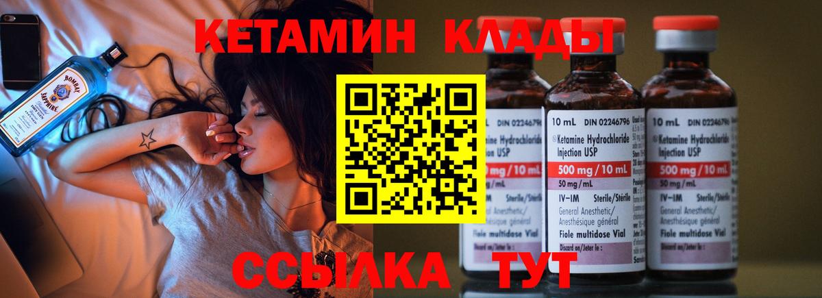 КЕТАМИН ketamine Фролово