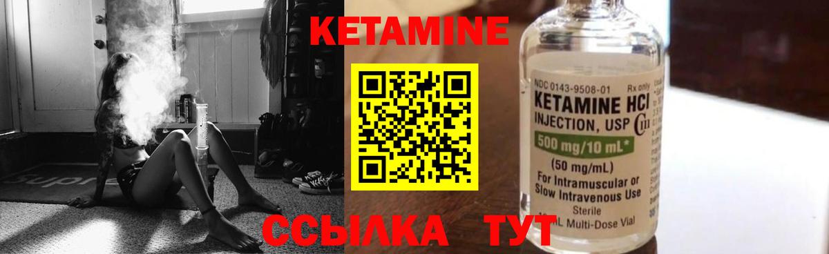 Фролово  КЕТАМИН VHQ  Вход с VPN  Кетамин ketamine 