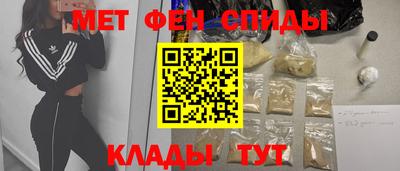 метамфетамин Моздок
