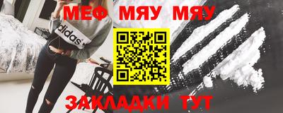 метамфетамин Моздок