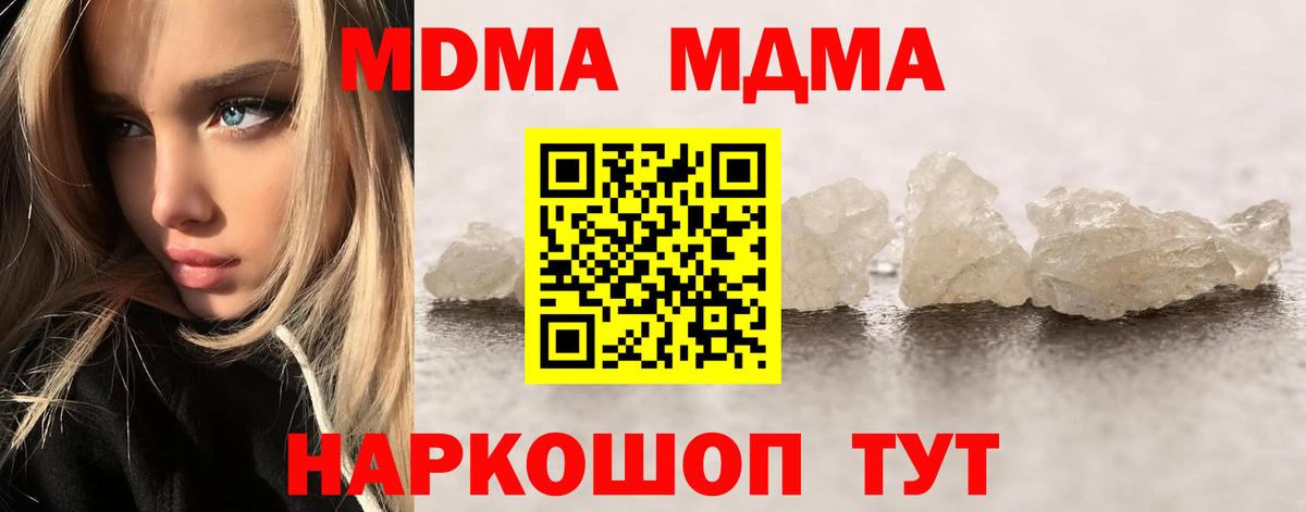 Фролово  MDMA  МДМА Molly  Вход с VPN  MDMA Molly 