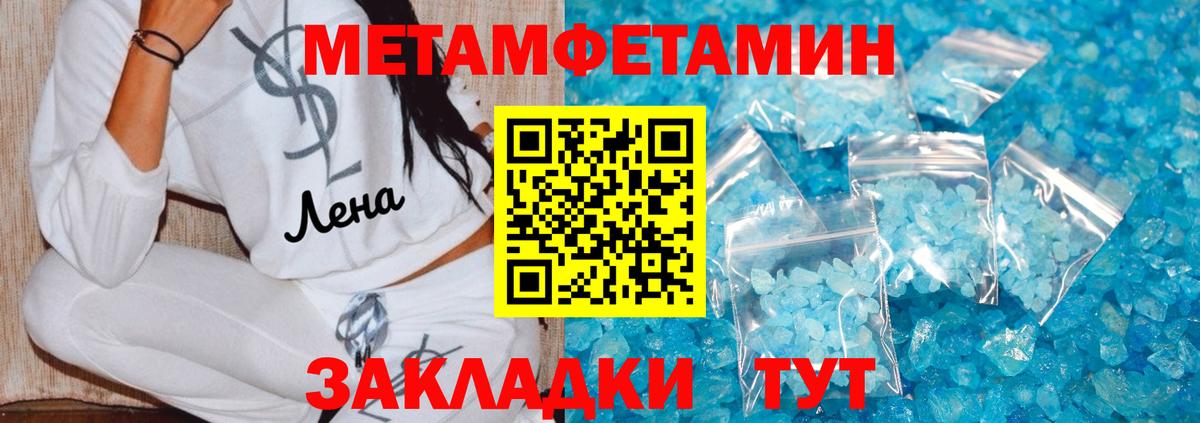 Метамфетамин Декстрометамфетамин 99.9% Фролово