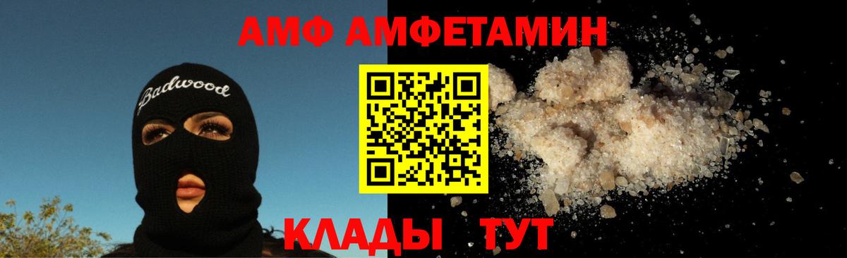 Метамфетамин витя  Вход с VPN  Фролово 