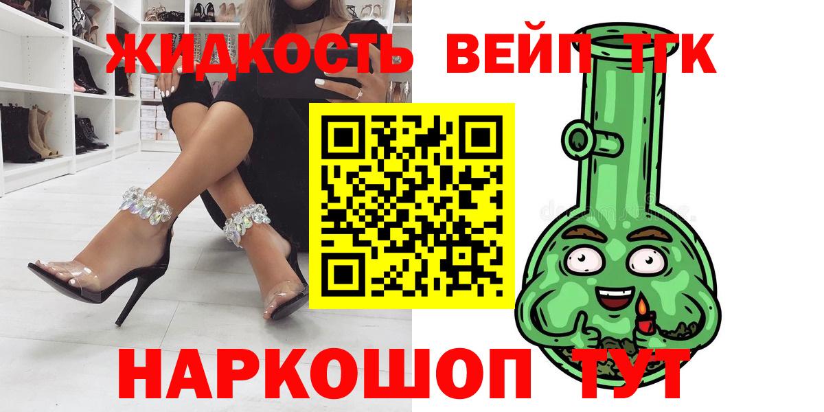ТГК вейп с тгк Фролово