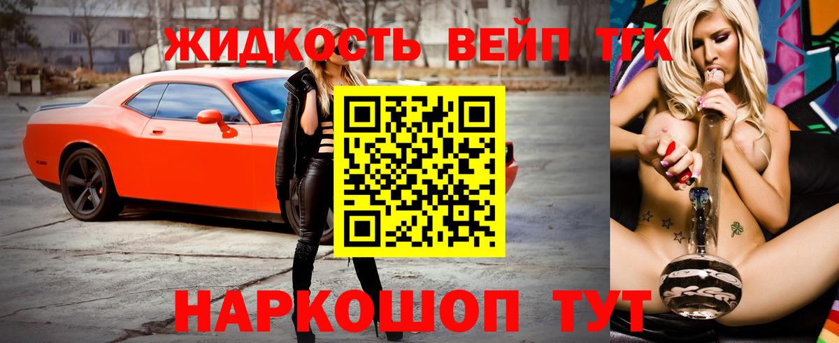 Фролово  Дистиллят ТГК Wax  Вход с VPN 